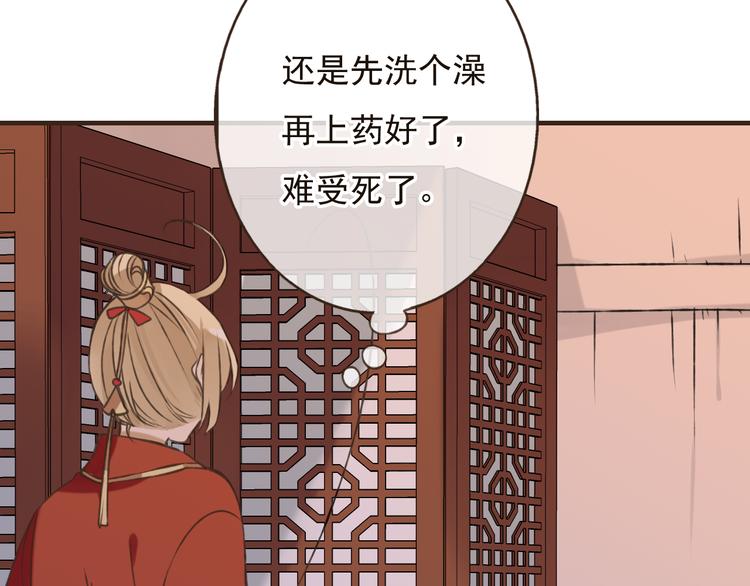 我男票是锦衣卫韩漫全集-第56话 她真的太可爱了！无删减无遮挡章节图片 