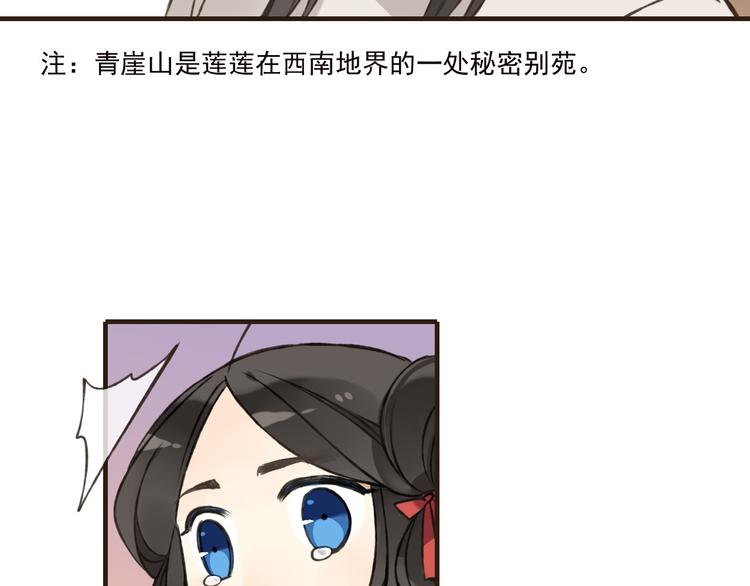我男票是锦衣卫韩漫全集-第57话 偷窥者？！抓住了无删减无遮挡章节图片 