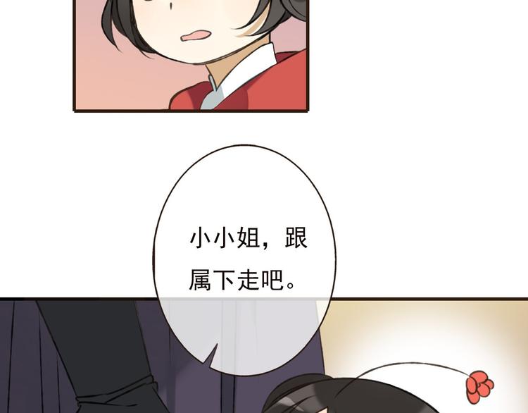 我男票是锦衣卫韩漫全集-第57话 偷窥者？！抓住了无删减无遮挡章节图片 