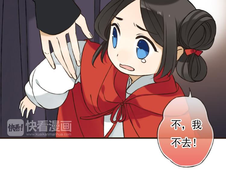 我男票是锦衣卫韩漫全集-第57话 偷窥者？！抓住了无删减无遮挡章节图片 
