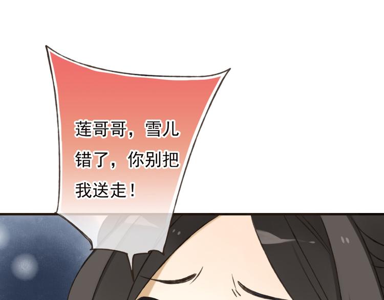 我男票是锦衣卫韩漫全集-第57话 偷窥者？！抓住了无删减无遮挡章节图片 