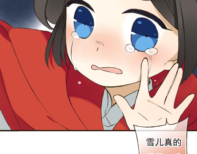 我男票是锦衣卫韩漫全集-第57话 偷窥者？！抓住了无删减无遮挡章节图片 