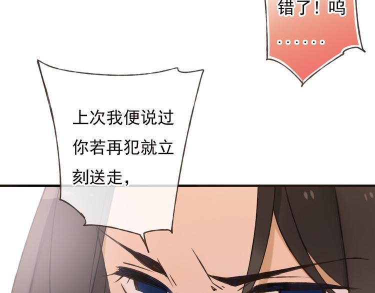 我男票是锦衣卫韩漫全集-第57话 偷窥者？！抓住了无删减无遮挡章节图片 
