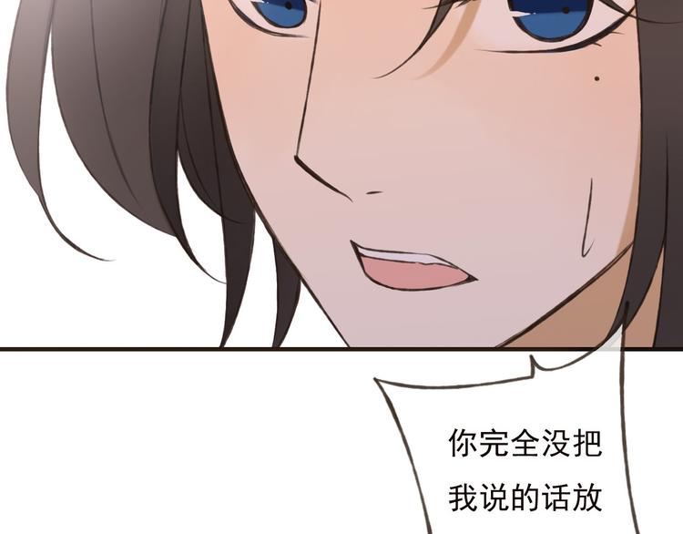 我男票是锦衣卫韩漫全集-第57话 偷窥者？！抓住了无删减无遮挡章节图片 