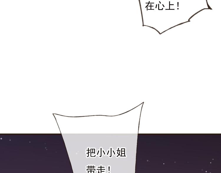 我男票是锦衣卫韩漫全集-第57话 偷窥者？！抓住了无删减无遮挡章节图片 