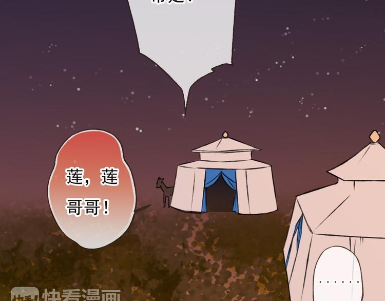 我男票是锦衣卫韩漫全集-第57话 偷窥者？！抓住了无删减无遮挡章节图片 