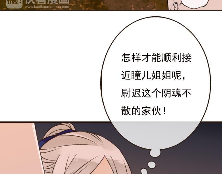 我男票是锦衣卫韩漫全集-第57话 偷窥者？！抓住了无删减无遮挡章节图片 