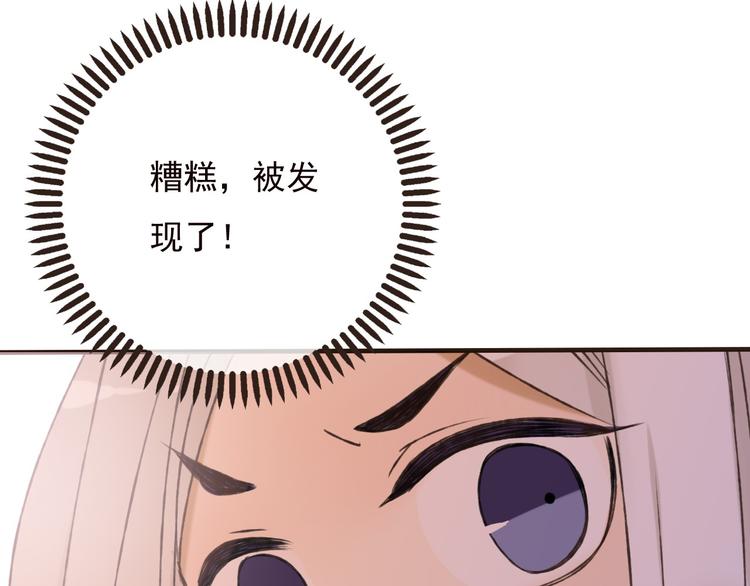 我男票是锦衣卫韩漫全集-第57话 偷窥者？！抓住了无删减无遮挡章节图片 