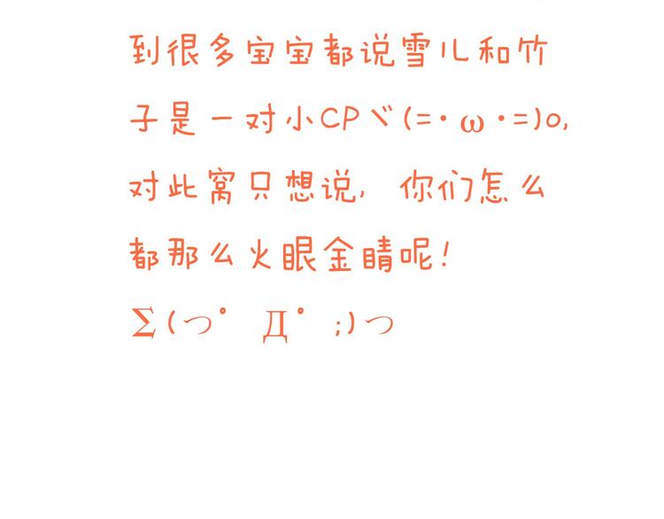 我男票是锦衣卫韩漫全集-第57话 偷窥者？！抓住了无删减无遮挡章节图片 