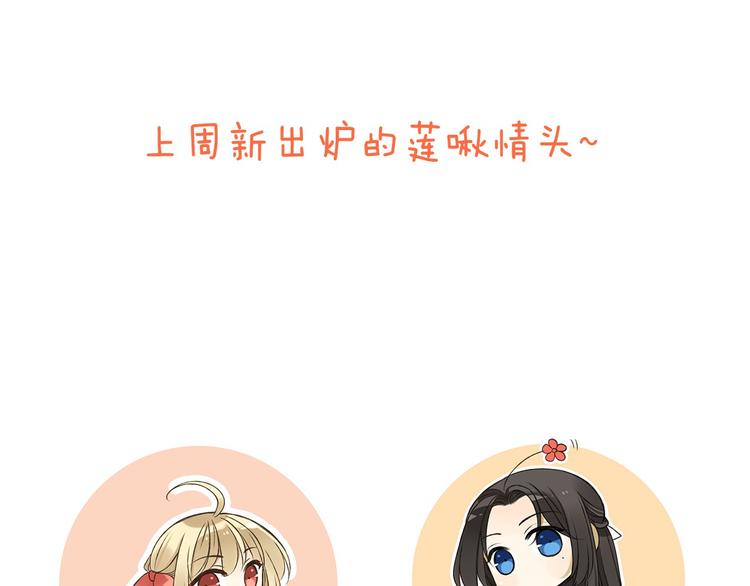 我男票是锦衣卫韩漫全集-第57话 偷窥者？！抓住了无删减无遮挡章节图片 
