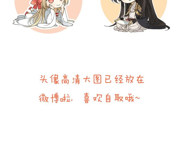 我男票是锦衣卫韩漫全集-第57话 偷窥者？！抓住了无删减无遮挡章节图片 