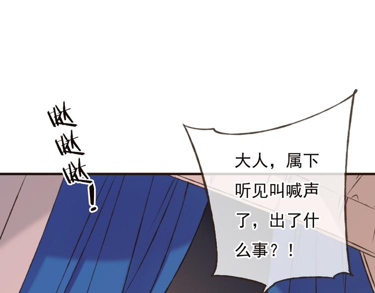 我男票是锦衣卫韩漫全集-第57话 偷窥者？！抓住了无删减无遮挡章节图片 