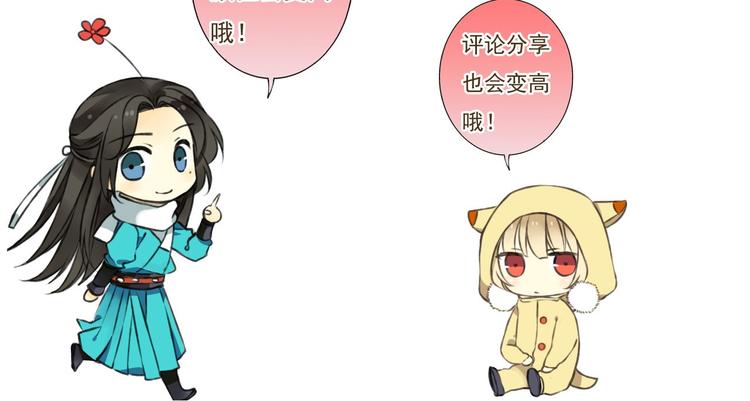 我男票是锦衣卫韩漫全集-第57话 偷窥者？！抓住了无删减无遮挡章节图片 