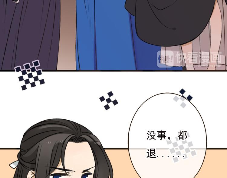 我男票是锦衣卫韩漫全集-第57话 偷窥者？！抓住了无删减无遮挡章节图片 