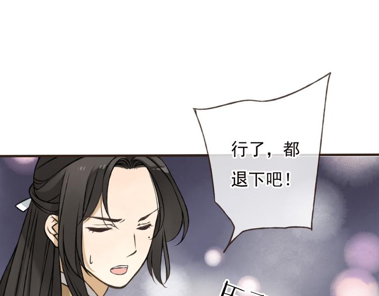 我男票是锦衣卫韩漫全集-第57话 偷窥者？！抓住了无删减无遮挡章节图片 