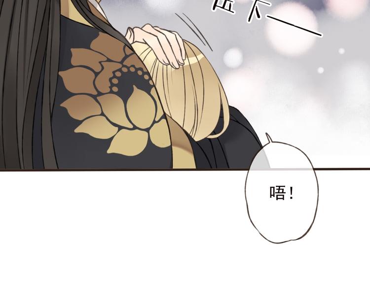 我男票是锦衣卫韩漫全集-第57话 偷窥者？！抓住了无删减无遮挡章节图片 