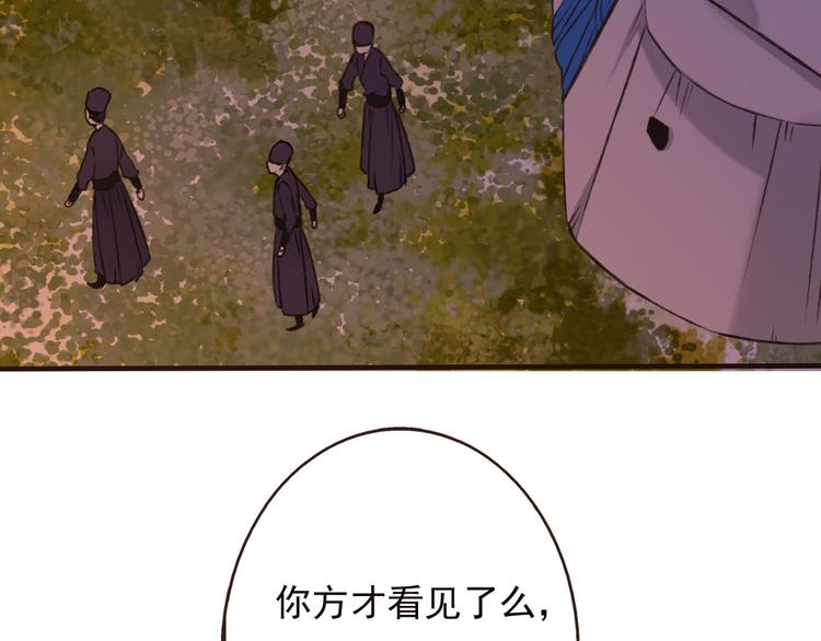 我男票是锦衣卫韩漫全集-第57话 偷窥者？！抓住了无删减无遮挡章节图片 