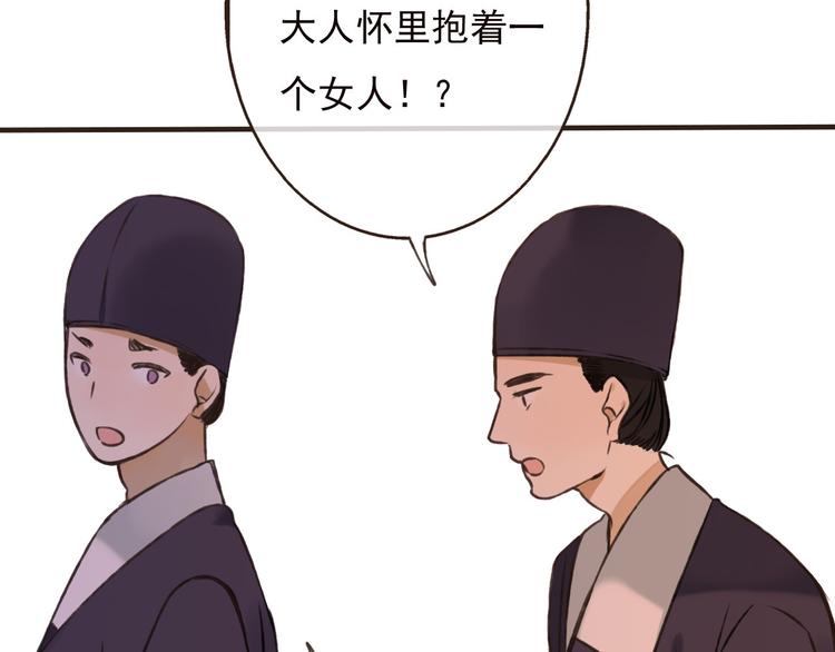 我男票是锦衣卫韩漫全集-第57话 偷窥者？！抓住了无删减无遮挡章节图片 