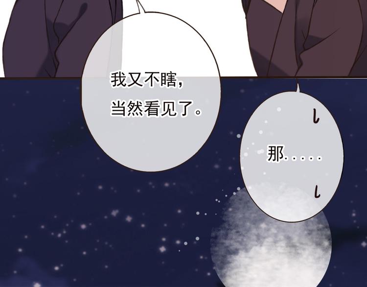 我男票是锦衣卫韩漫全集-第57话 偷窥者？！抓住了无删减无遮挡章节图片 