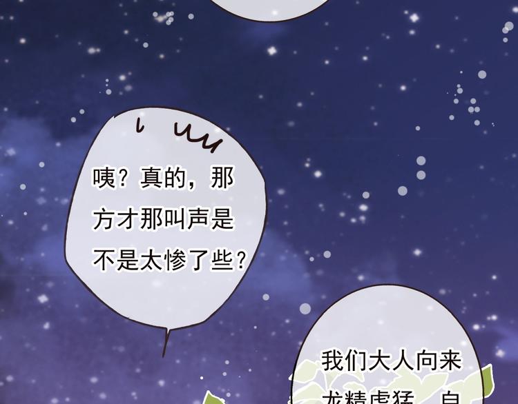 我男票是锦衣卫韩漫全集-第57话 偷窥者？！抓住了无删减无遮挡章节图片 