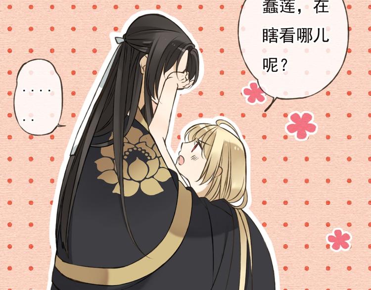 我男票是锦衣卫韩漫全集-第57话 偷窥者？！抓住了无删减无遮挡章节图片 
