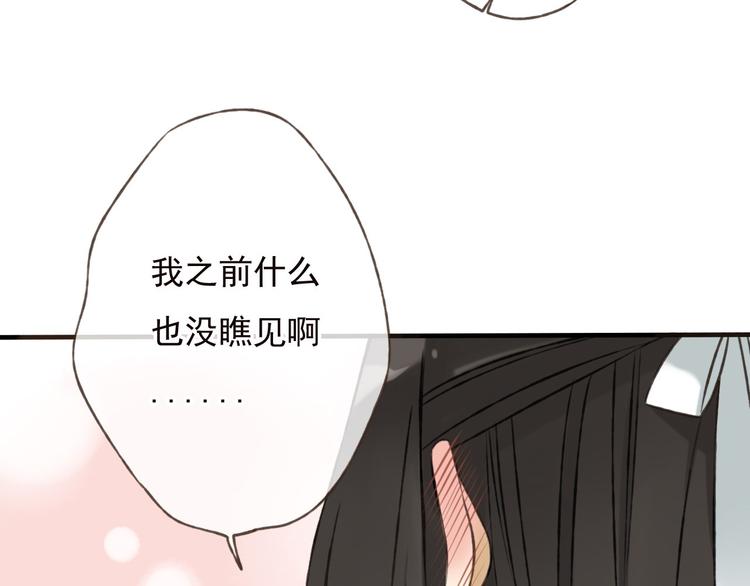 我男票是锦衣卫韩漫全集-第57话 偷窥者？！抓住了无删减无遮挡章节图片 