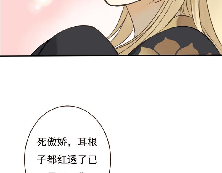 我男票是锦衣卫韩漫全集-第57话 偷窥者？！抓住了无删减无遮挡章节图片 