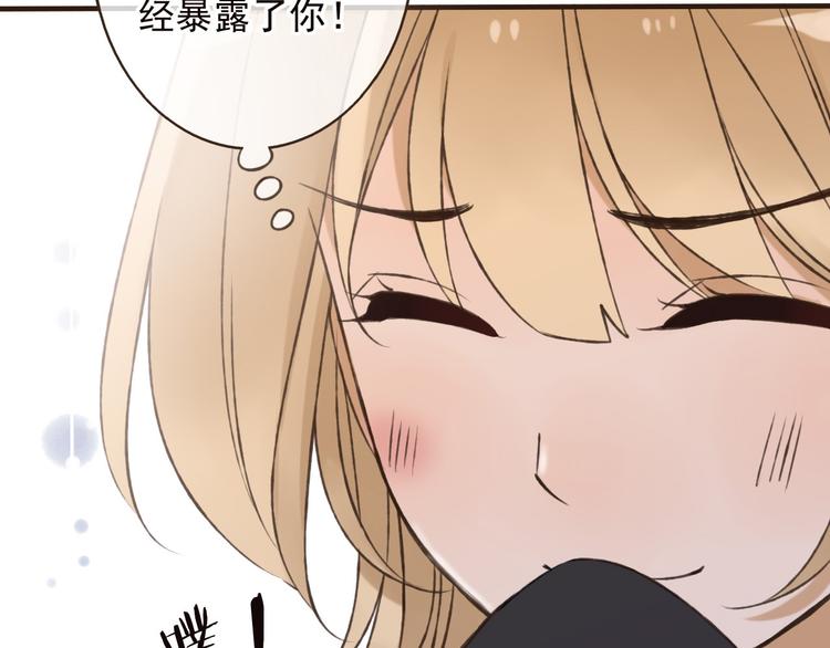 我男票是锦衣卫韩漫全集-第57话 偷窥者？！抓住了无删减无遮挡章节图片 