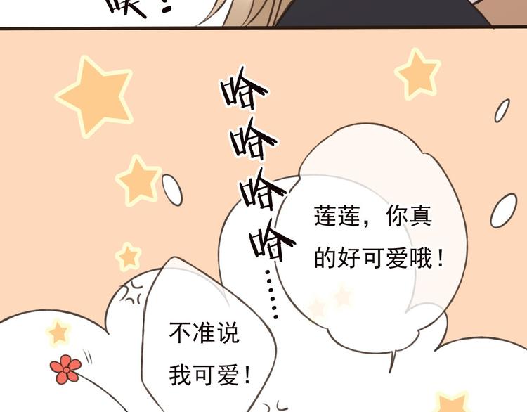 我男票是锦衣卫韩漫全集-第57话 偷窥者？！抓住了无删减无遮挡章节图片 