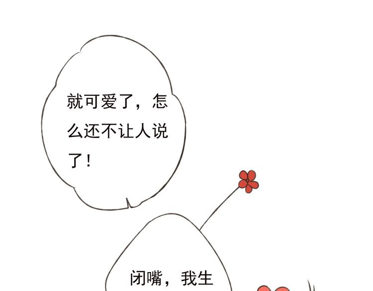 我男票是锦衣卫韩漫全集-第57话 偷窥者？！抓住了无删减无遮挡章节图片 