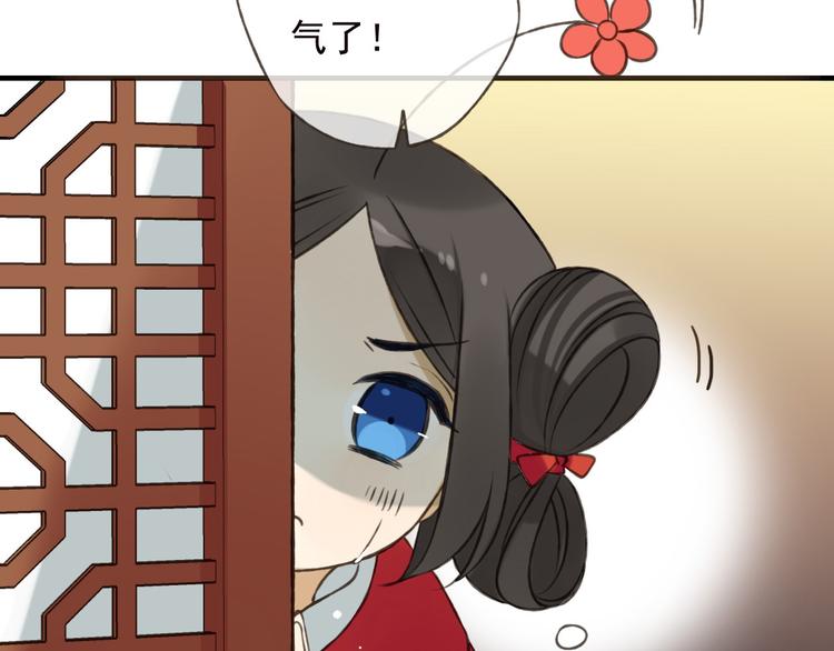 我男票是锦衣卫韩漫全集-第57话 偷窥者？！抓住了无删减无遮挡章节图片 