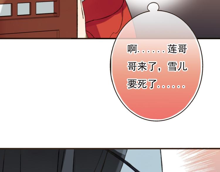 我男票是锦衣卫韩漫全集-第57话 偷窥者？！抓住了无删减无遮挡章节图片 