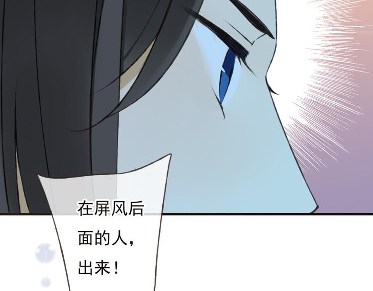 我男票是锦衣卫韩漫全集-第57话 偷窥者？！抓住了无删减无遮挡章节图片 