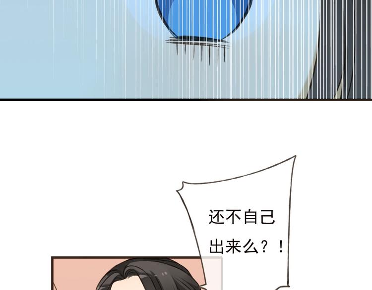 我男票是锦衣卫韩漫全集-第57话 偷窥者？！抓住了无删减无遮挡章节图片 