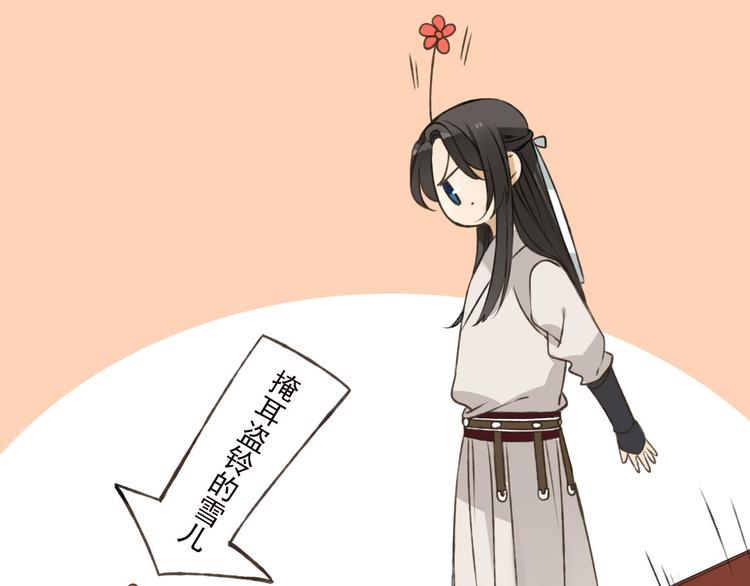 我男票是锦衣卫韩漫全集-第57话 偷窥者？！抓住了无删减无遮挡章节图片 
