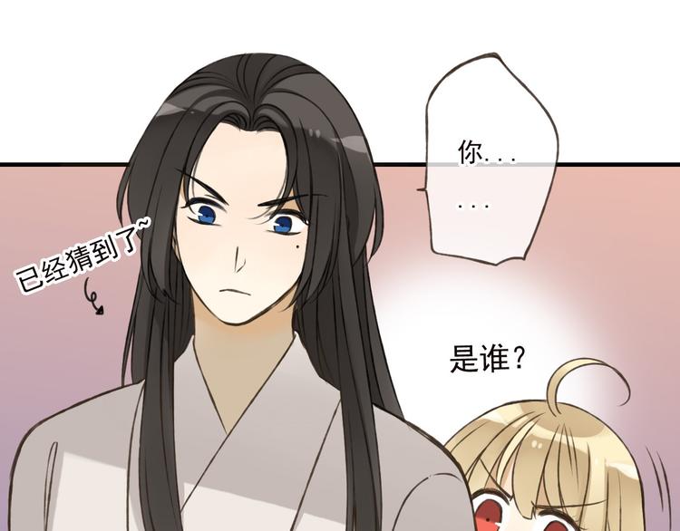 我男票是锦衣卫韩漫全集-第57话 偷窥者？！抓住了无删减无遮挡章节图片 