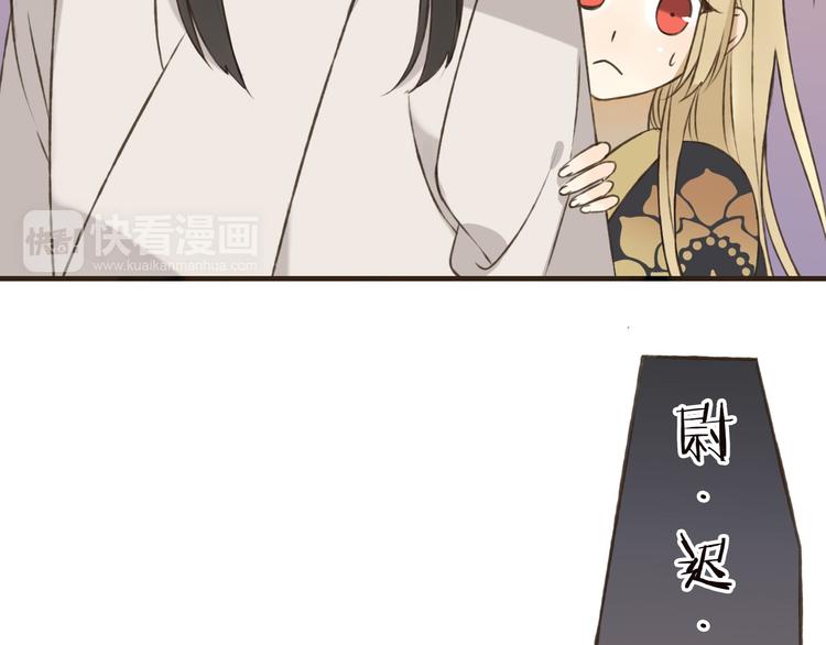 我男票是锦衣卫韩漫全集-第57话 偷窥者？！抓住了无删减无遮挡章节图片 