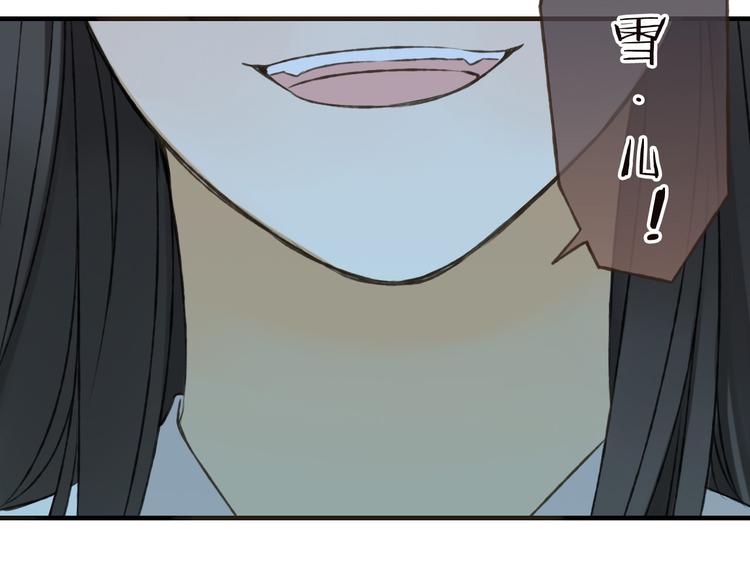 我男票是锦衣卫韩漫全集-第57话 偷窥者？！抓住了无删减无遮挡章节图片 