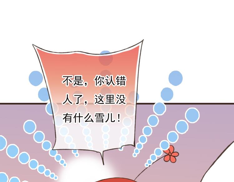我男票是锦衣卫韩漫全集-第57话 偷窥者？！抓住了无删减无遮挡章节图片 