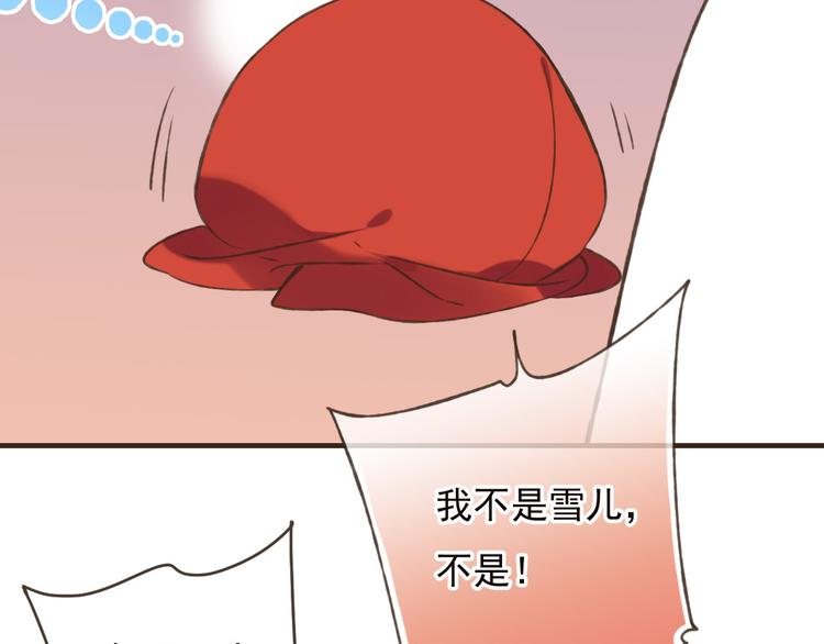 我男票是锦衣卫韩漫全集-第57话 偷窥者？！抓住了无删减无遮挡章节图片 
