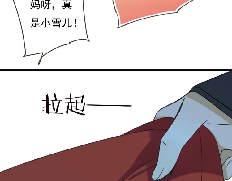 我男票是锦衣卫韩漫全集-第57话 偷窥者？！抓住了无删减无遮挡章节图片 