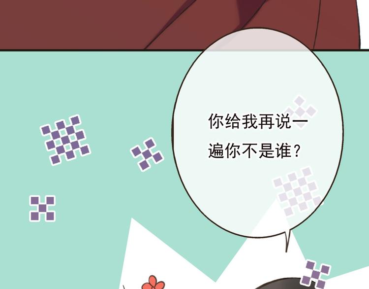 我男票是锦衣卫韩漫全集-第57话 偷窥者？！抓住了无删减无遮挡章节图片 