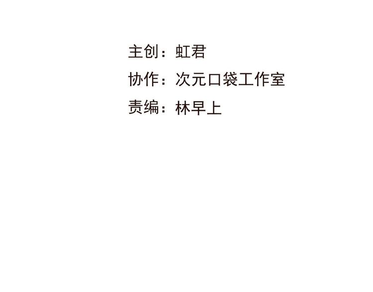我男票是锦衣卫韩漫全集-第57话 偷窥者？！抓住了无删减无遮挡章节图片 