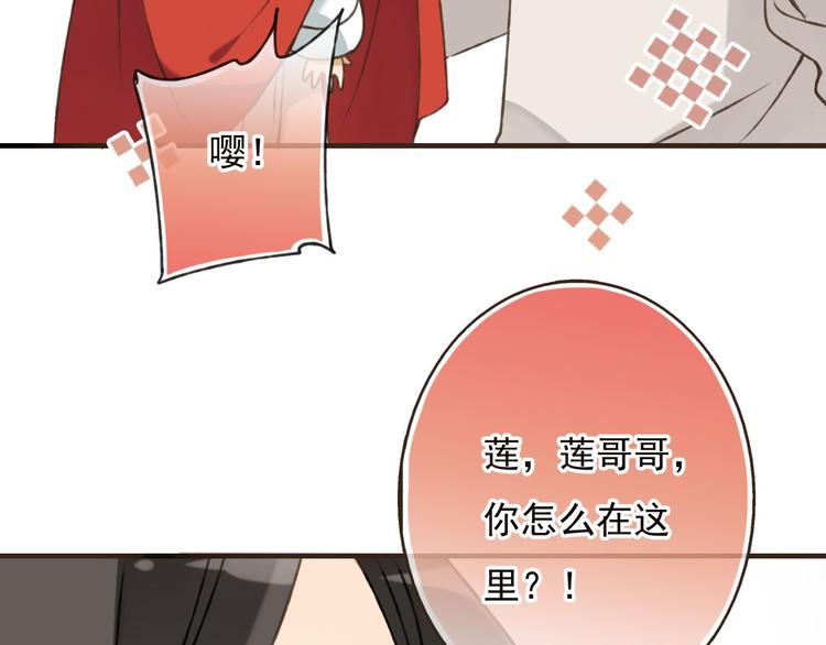 我男票是锦衣卫韩漫全集-第57话 偷窥者？！抓住了无删减无遮挡章节图片 