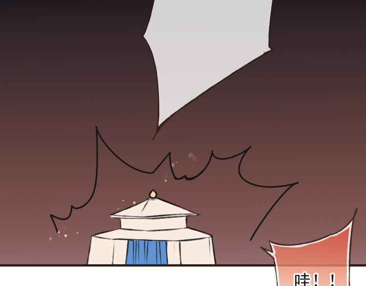 我男票是锦衣卫韩漫全集-第57话 偷窥者？！抓住了无删减无遮挡章节图片 