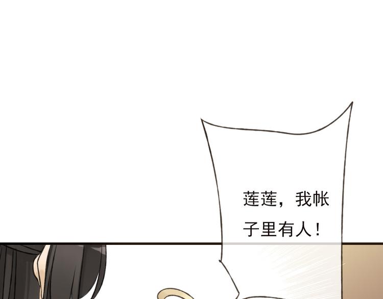 我男票是锦衣卫韩漫全集-第57话 偷窥者？！抓住了无删减无遮挡章节图片 
