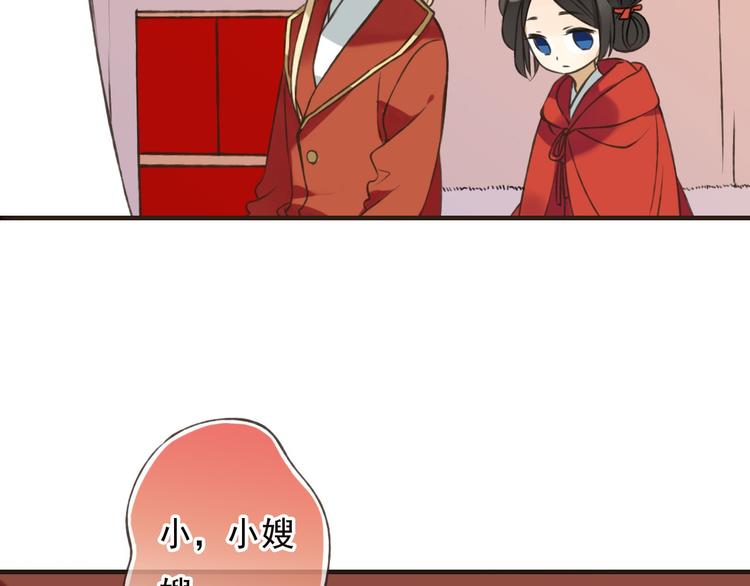 我男票是锦衣卫韩漫全集-第57话 偷窥者？！抓住了无删减无遮挡章节图片 