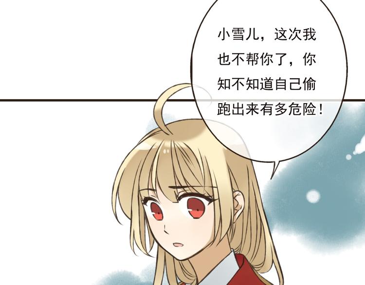 我男票是锦衣卫韩漫全集-第57话 偷窥者？！抓住了无删减无遮挡章节图片 