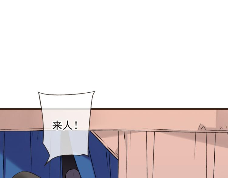 我男票是锦衣卫韩漫全集-第57话 偷窥者？！抓住了无删减无遮挡章节图片 