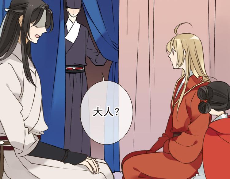 我男票是锦衣卫韩漫全集-第57话 偷窥者？！抓住了无删减无遮挡章节图片 